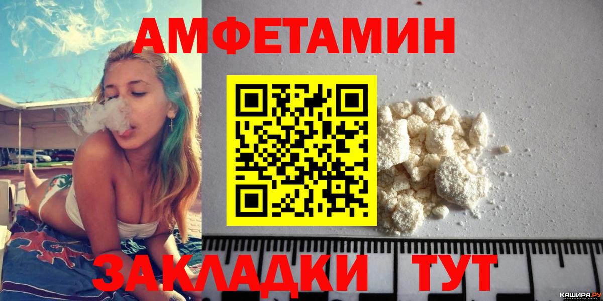 Amphetamine  Вход с VPN  Отрадное  АМФ 98% 