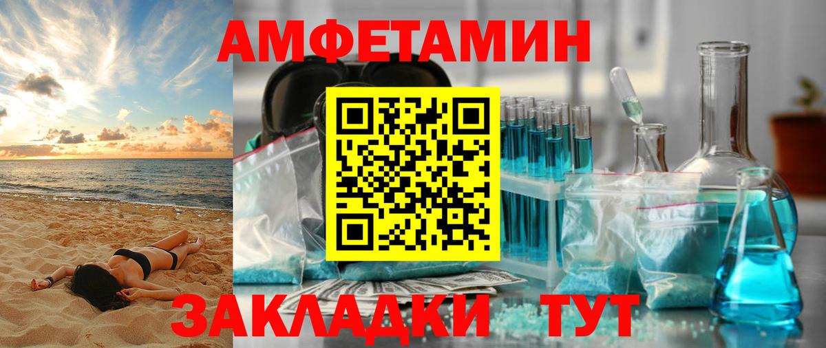 Amphetamine Розовый Отрадное