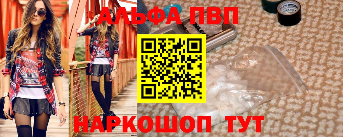 Альфа ПВП VHQ  Alpha-PVP СК КРИС  Вход с VPN  Alpha-PVP крисы CK  Отрадное 