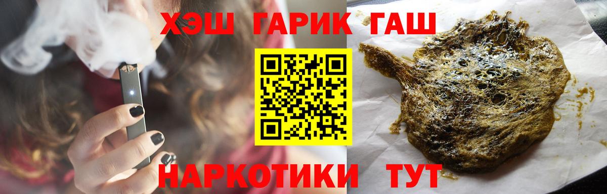 ГАШ гарик  ГАШ Premium  Отрадное  Вход с VPN 