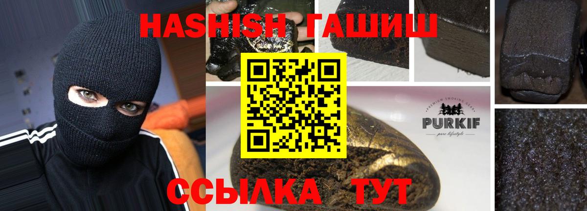 Гашиш Изолятор Отрадное