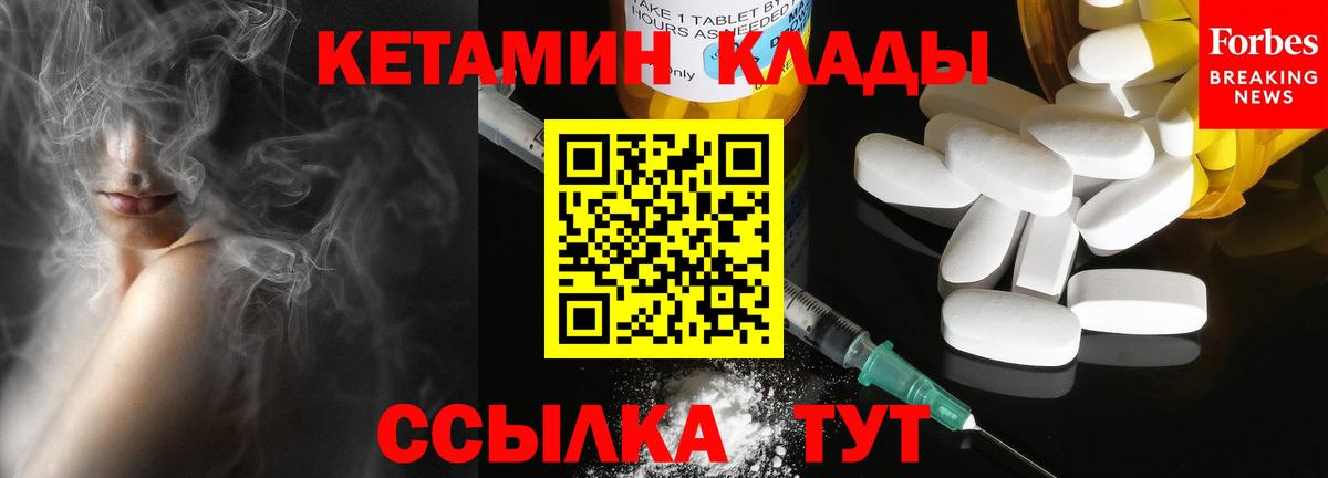 КЕТАМИН ketamine  КЕТАМИН VHQ  Вход с VPN  Отрадное 