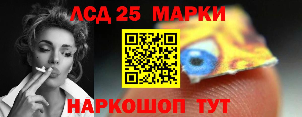 LSD-25 экстази ecstasy  ЛСД экстази кислота  Вход с VPN  LSD-25 экстази  Отрадное 