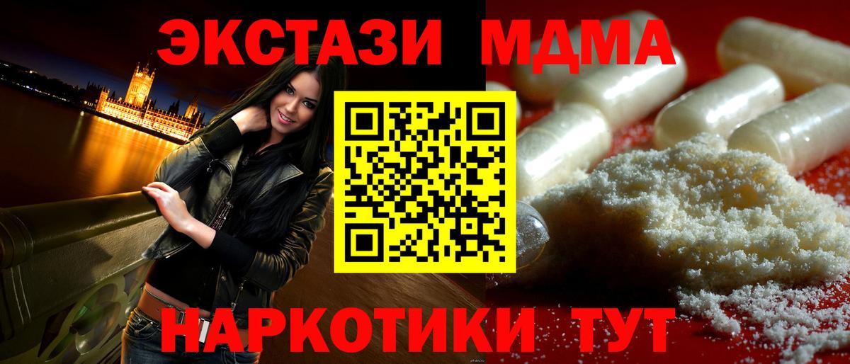 MDMA Molly  Вход с VPN  MDMA  Отрадное  МДМА кристаллы 