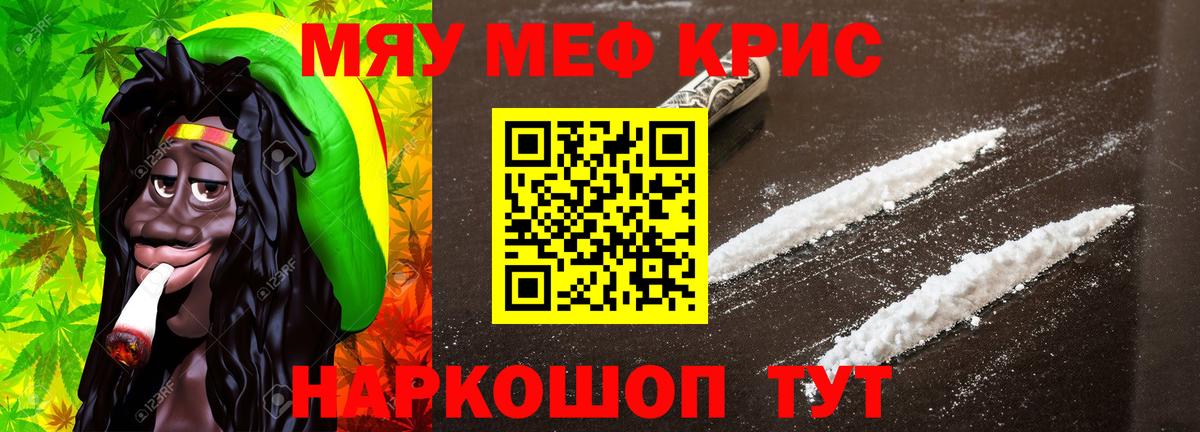 МЯУ-МЯУ мяу мяу  Вход с VPN  Отрадное  OMG маркетплейс  Меф кристаллы 