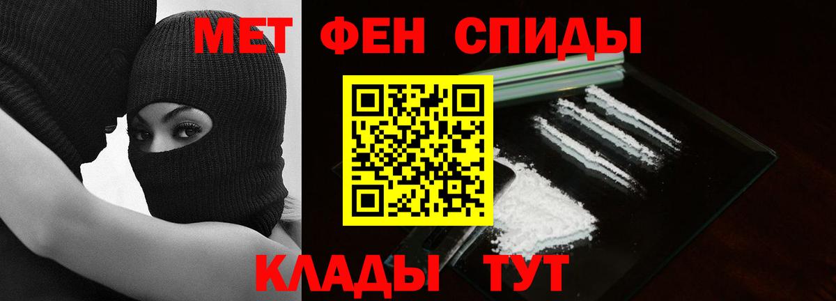 Метамфетамин мет  Вход с VPN  Первитин  Отрадное  Метамфетамин мет 