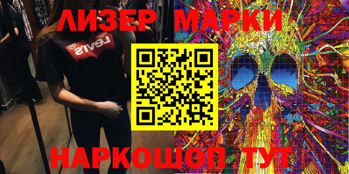 Марки NBOMe  Вход с VPN  Марки 25I-NBOMe 1,8мг  Отрадное  Марки 25I-NBOMe 1,8мг 