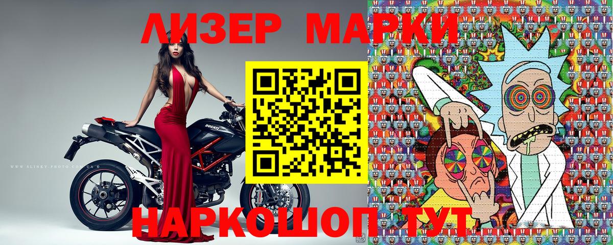 Марки NBOMe 1,5мг Отрадное